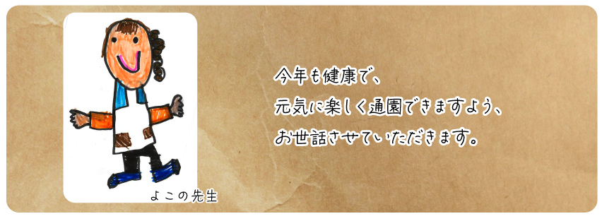 げんき組